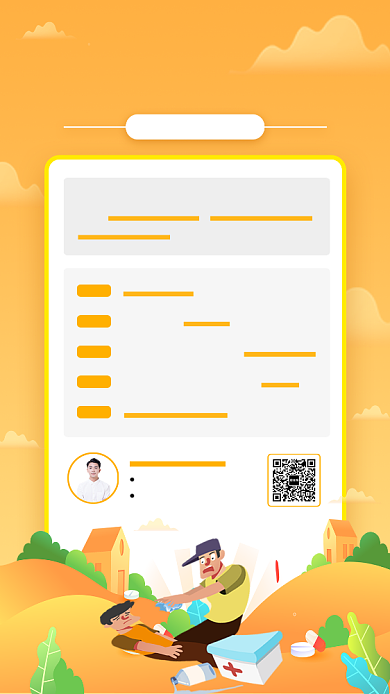 急救课堂手机海报背景