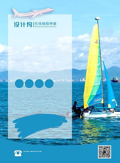 蓝色简约时尚浪漫海南游旅游宣传海报背景