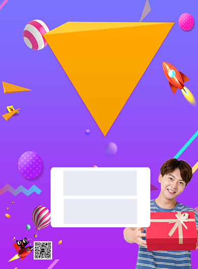 紫色渐变波普风双12红包送不停推广海报背景