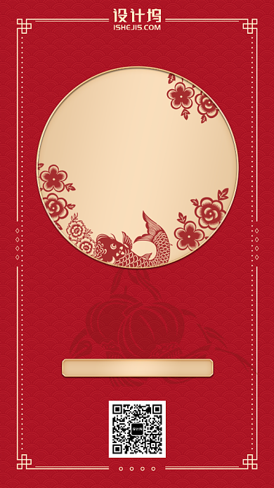 2020中国风剪纸红色元旦新年手机海报背景