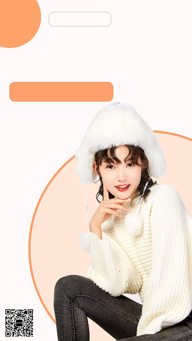 简约女装年终清仓手机海报背景