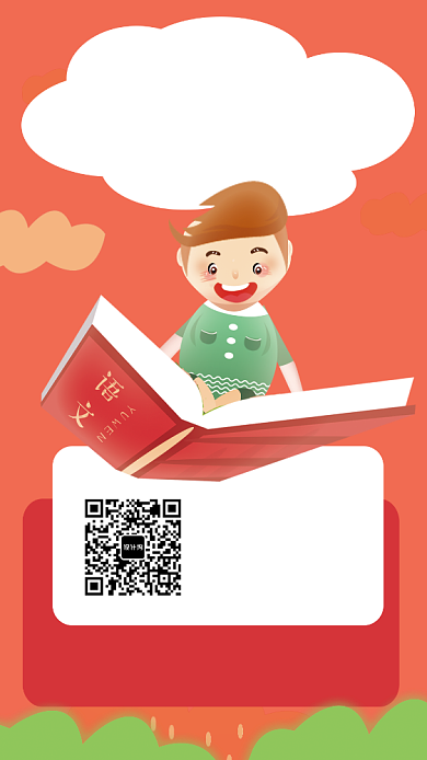 红色儿童教育培训招生宣传手机海报背景