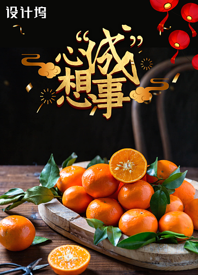 大气简约心想事成新年海报背景