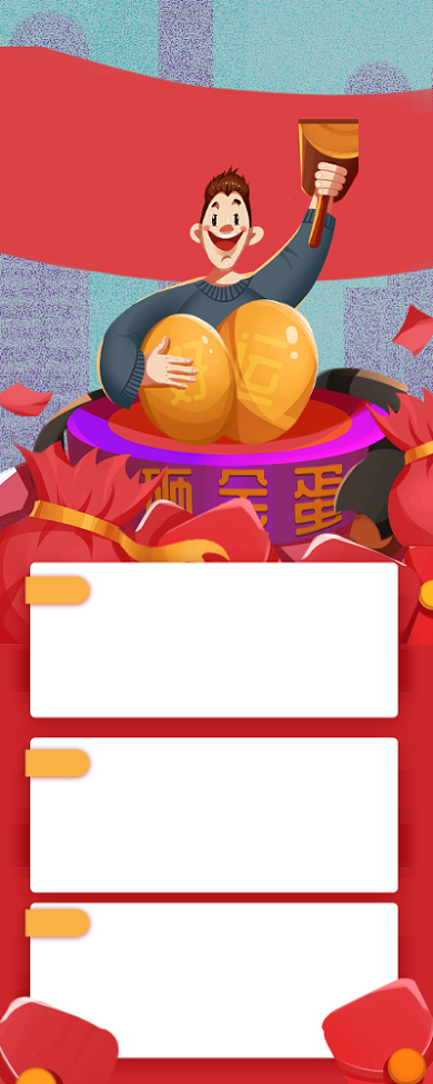   红色年终盛典促销宣传长图手机海报背景