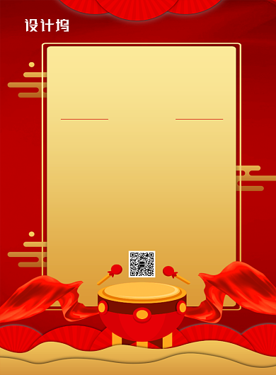 红色喜庆双十一销售捷报宣传海报背景