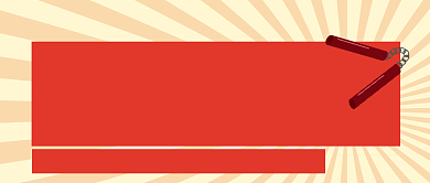 纪念李小龙逝世46周年公众号首图背景