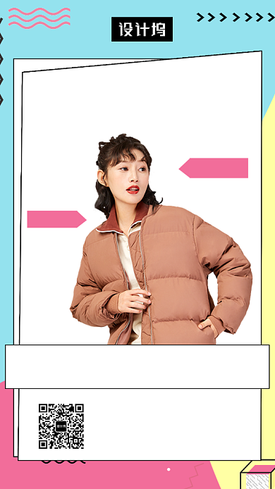 撞色时尚双十二服装大促手机海报模板背景