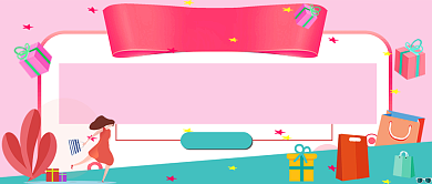 双十二攻略公众号首图背景