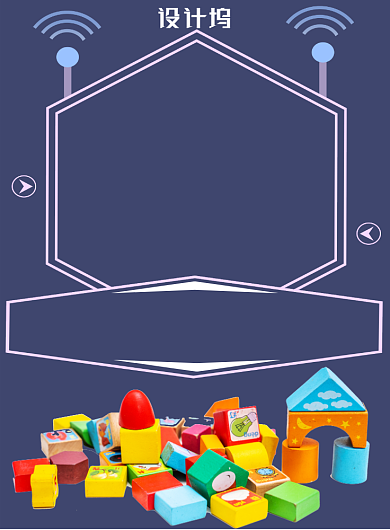 玩具年货年底预购展销会促销海报背景