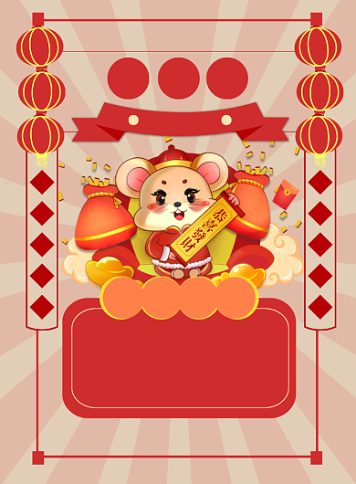 红色扁平化喜庆春节宣传海报背景