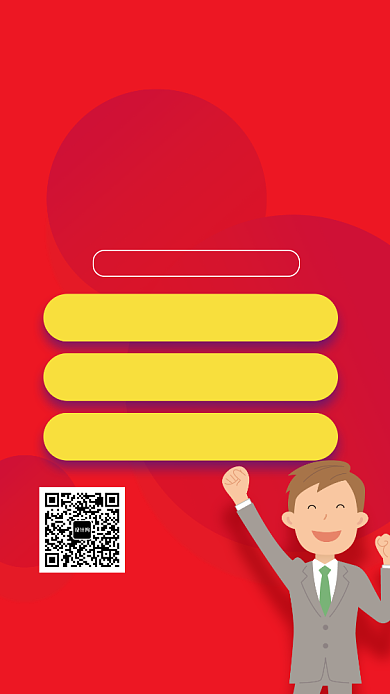 招聘设计师主题海报背景