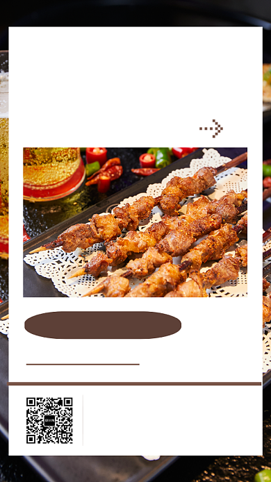 夜宵烧烤手机海报背景