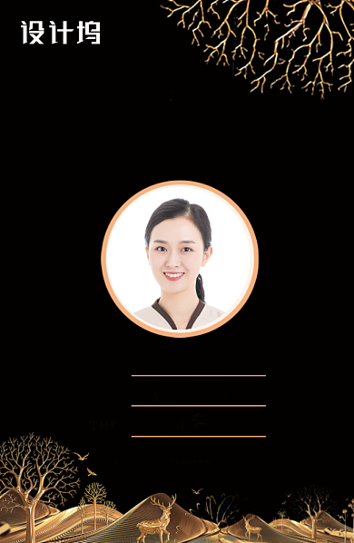 黑金色时尚工作证背景