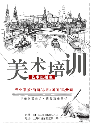 黑白美术绘画素描培训招生宣传海报背景