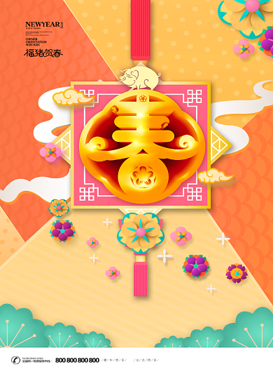 新年清新风印刷海报背景