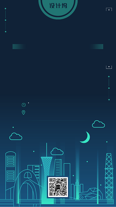 深色简约科技感邀请函海报背景