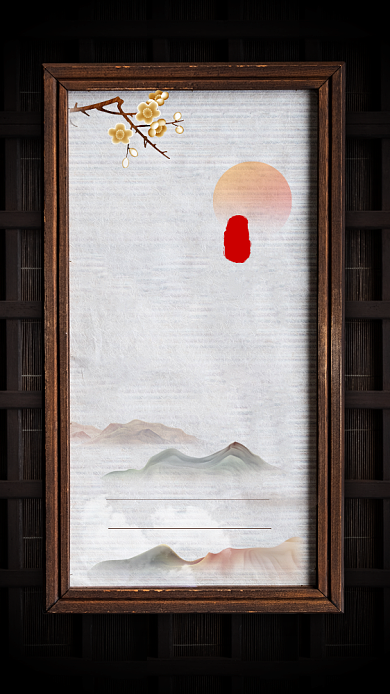 复古风重阳节地产宣传海报背景