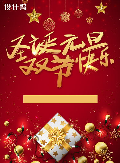 红色创意圣诞节海报背景