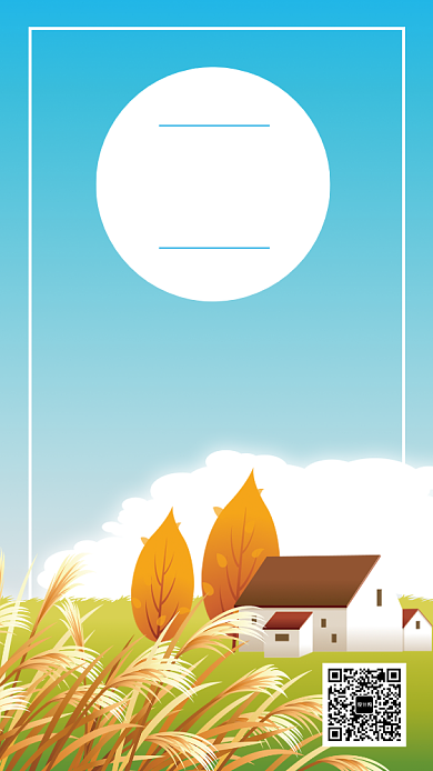 蓝色处暑节气借势促销民俗手机海报背景