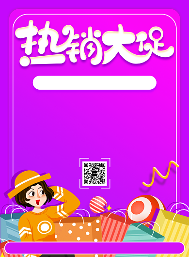 紫色手绘渐变通用促销印刷海报背景