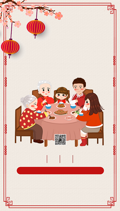 黄色喜庆大年年夜饭手机海报背景
