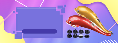 天猫双十一双十二按摩器限时优惠促销淘宝banner背景