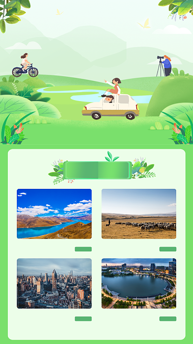 五一假期出游旅行海报背景