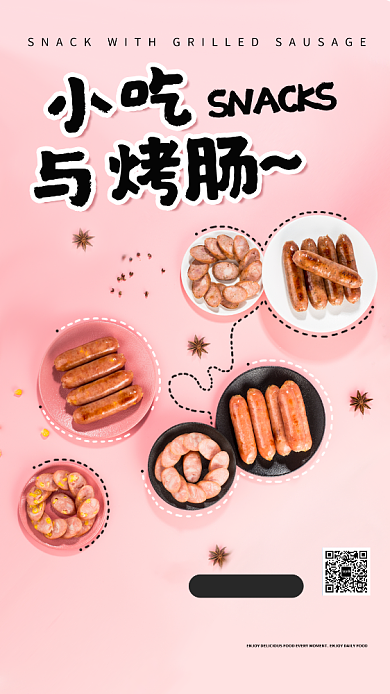 粉色扁平小吃与烤肠美食宣传手机海报背景