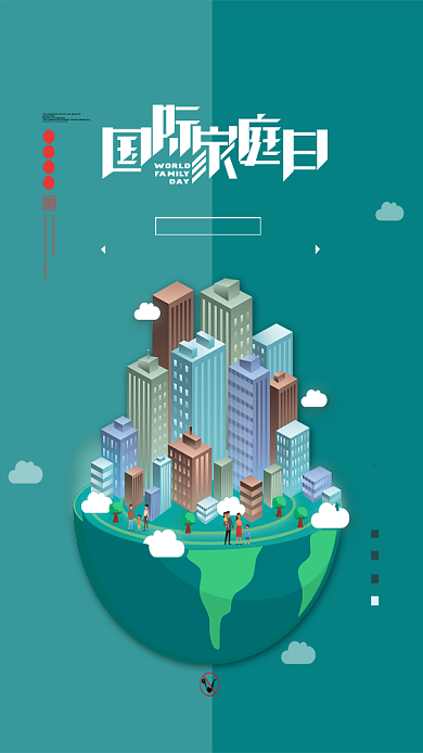 国际家庭沟通日绿色海报背景