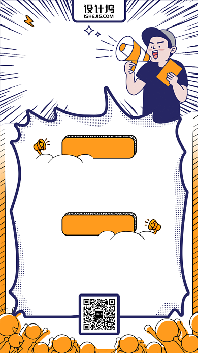 2020校园招聘卡通手机海报背景