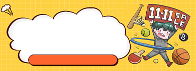 双十一来了淘宝banner背景