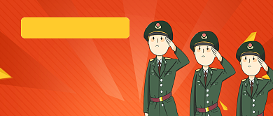 八一建军节卡通红色公众号首图背景