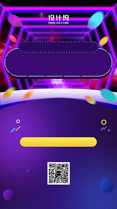 双11双12优惠促销动感抢先购手机海报背景