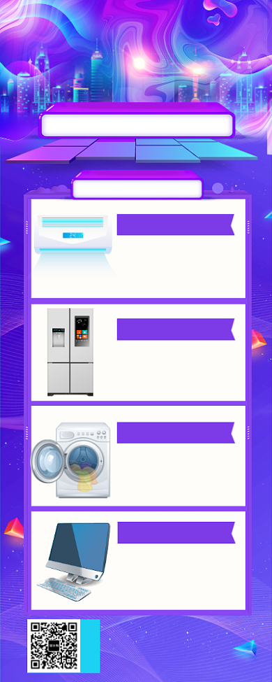 流体酷炫家电暑期促销优惠活动海报背景
