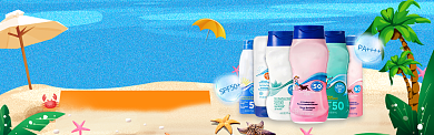 美容防晒霜夏日沙滩度假椰树淘宝banner背景