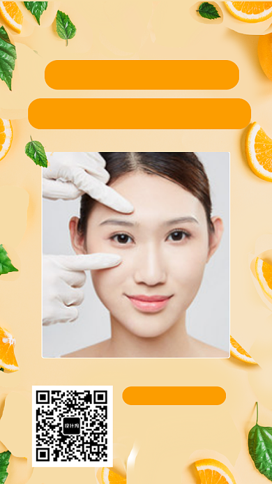 创意美容手机海报背景