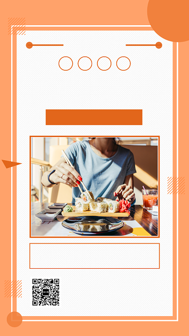 橙色清新美味料理美食手机海报模板背景