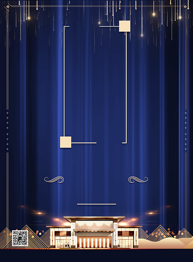 蓝色典雅房地产新年开盘宣传印刷海报背景