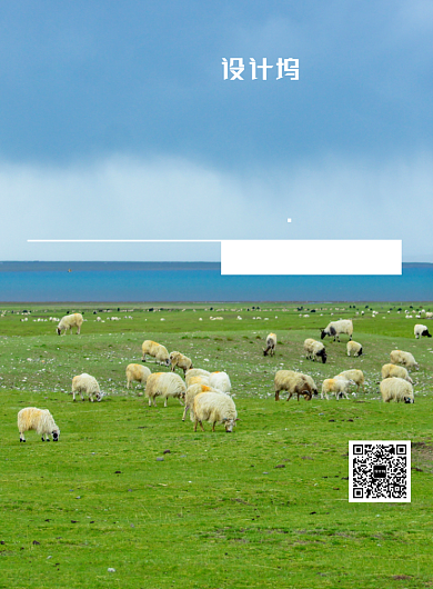 呼伦贝尔旅游印刷海报背景