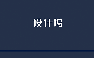 深色创意公司企业名片背景