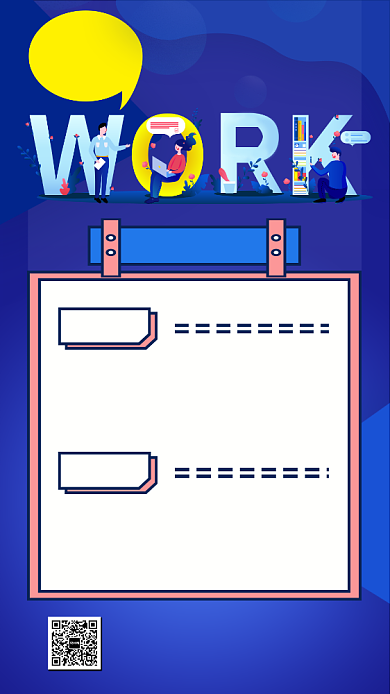 蓝色卡通招聘纳新手机海报背景