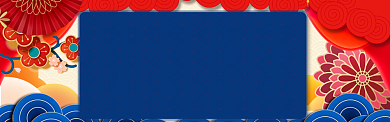 春节放假快递停发公告淘宝banner背景