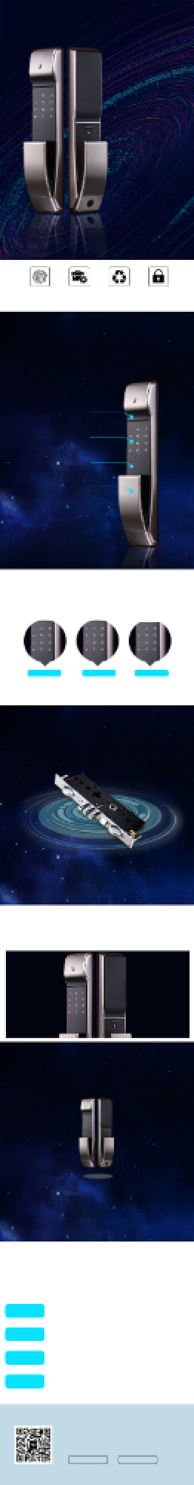 炫酷家具建材智能指纹锁电商详情页背景