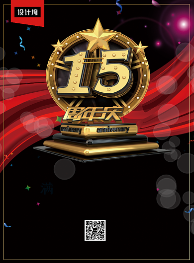 黑色时尚大气周年庆典印刷海报模板背景