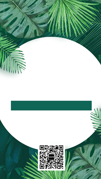 夏日清新绿色折扣季促销手机海报背景