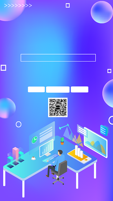 紫色扁平区块链互联网手机海报背景