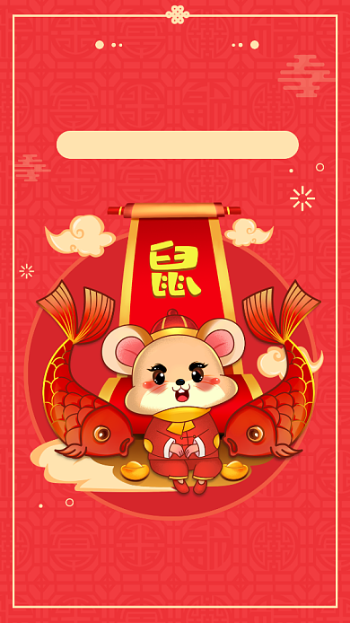 简洁大气卡通风春节手机海报背景