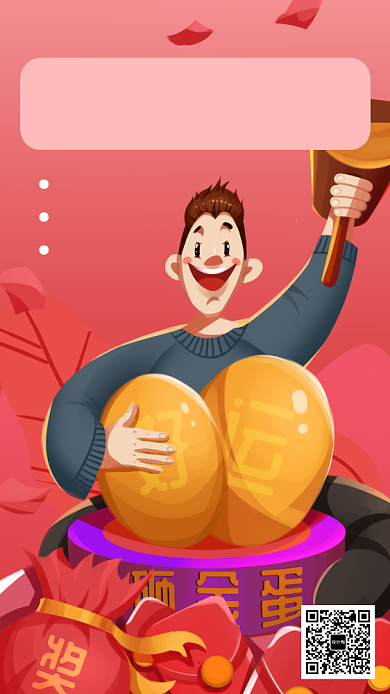 年度盛典宴会年会手机海报背景