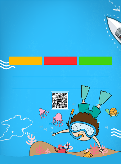 少儿游泳培训海报背景