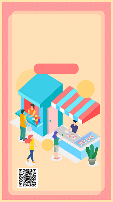 奶茶店开业活动手机海报背景